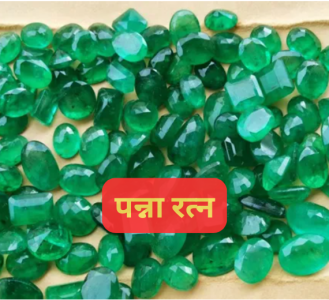 पन्ना रत्न