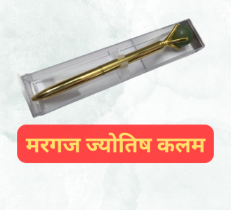 मरगज ज्योतिष कलम